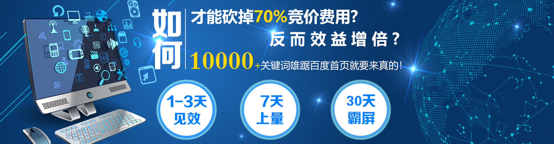 福泉sem怎么做